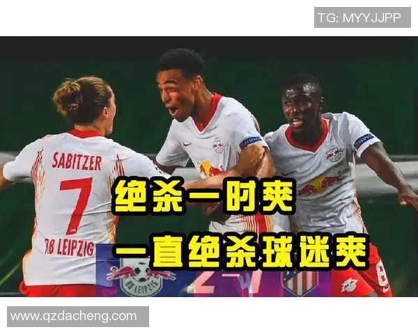 莱比锡逆袭马竞补时绝杀震撼全场创造世界杯历史冷门 莱比锡逆袭马竞补时绝杀震撼全场创造世界杯历史冷门